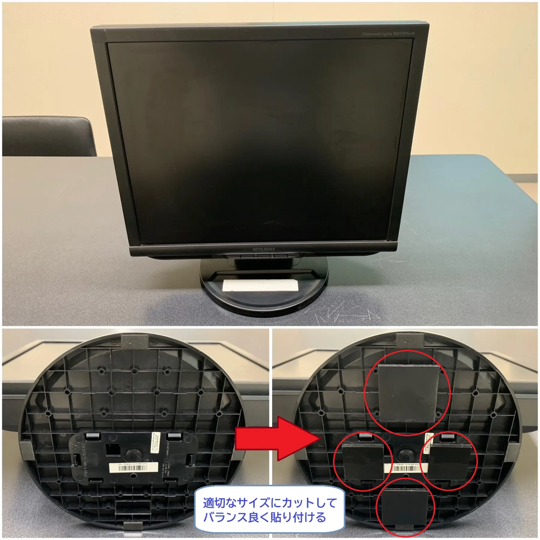 ノンブレン・タックゲルでpcモニターを固定